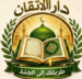 دار الإتقان