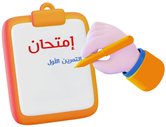 exam